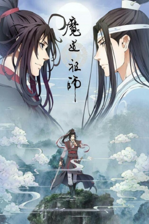 Mo Dao Zu Shi ปรมาจารย์ลัทธิมาร ตอนที่ 1-23 ซับไทย