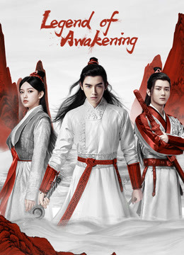 Legend of Awakening (2020) ปลุกสวรรค์สยบปฐพี