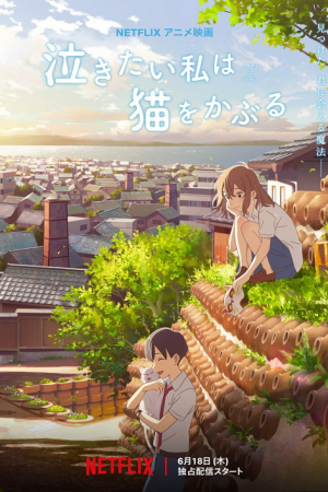 A whisker away เหมียวน้อยคอยรัก The Movie ซับไทย