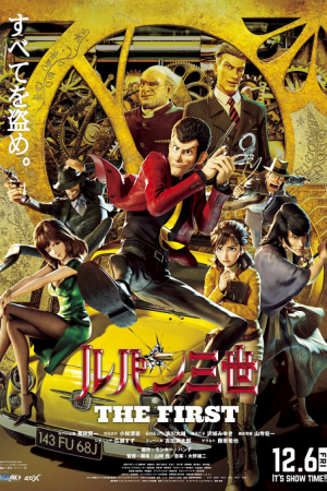 Lupin III The First The First (2019) ลูแปงที่ 3 ฉกมหาสมบัติไดอารี่