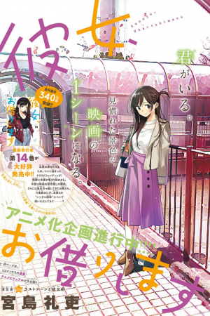 Kanojo Okarishimasu สะดุดรักยัยแฟนเช่า ตอนที่ 1 ซับไทย