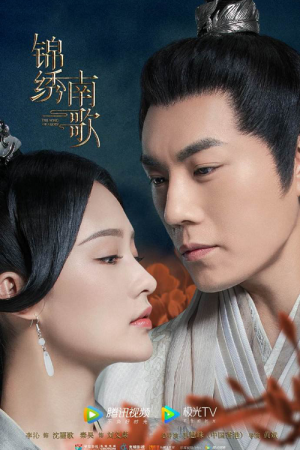 The Song of Glory (2020) เพลงรักเพชรฆาต