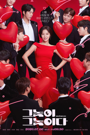 To All The Guys Who Loved Me (2020)