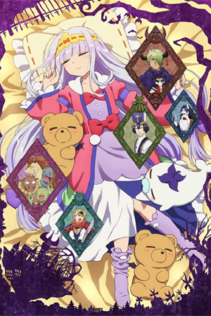 Maoujou de Oyasumi หลับฝันดีนะเจ้าหญิงที่ปราสาทจอมมาร