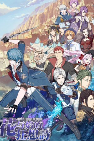 Shi Zhi Ge - Hua Yu Yan De Kuangxiang Shi