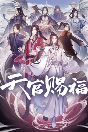 Tian Guan Ci Fu (Heaven Official's Blessing)