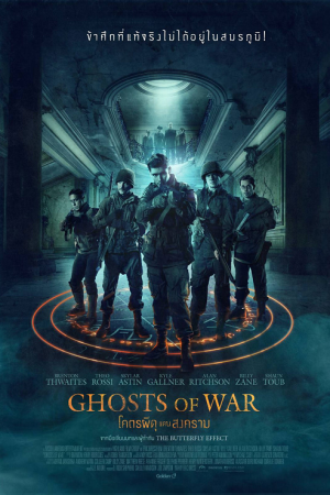 Ghosts of War (2020) โคตรผีดุแดนสงคราม