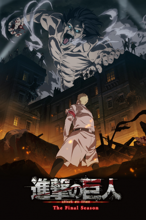 Shingeki no Kyojin: The Final Season ผ่าพิภพไททัน ภาค 4