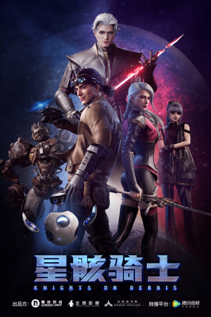 Knights on Debris นักรบสยบดาวมฤตยู