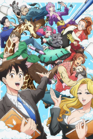 Tenchi Souzou Design-bu แผนกออกแบบสร้างสรรค์โลก