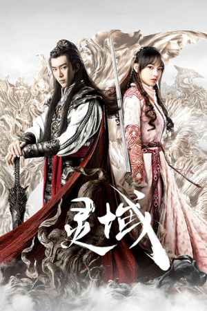 The World of Fantasy (2021) อาณาจักรวิญญาณ