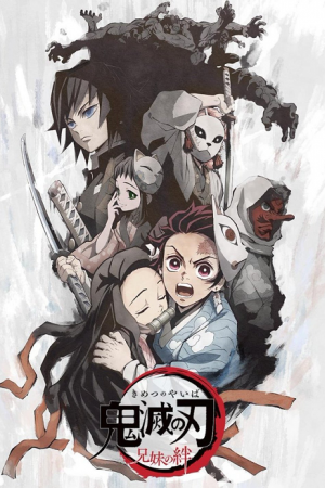 Kimetsu no Yaiba - Brother and Sister's Bond