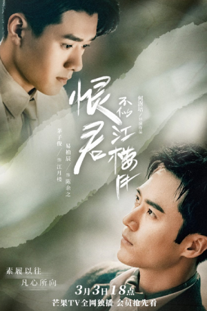 Killer And Healer (2021)