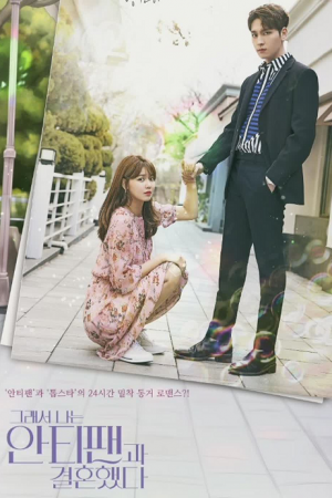 So I Married the Anti-Fan (2021)