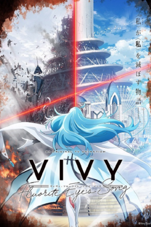 Vivy Fluorite Eyes Song วีวี่ บทเพลงจักรกลกู้ศตวรรษ