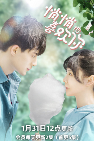 By Stealth Like You (2021) แอบชอบเธอ