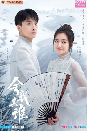 GO Into Your Heart (2021) ลุยรักกลเกมโกะ