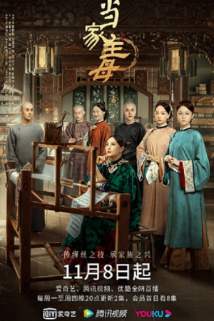 Marvelous Women (2021) นายหญิง