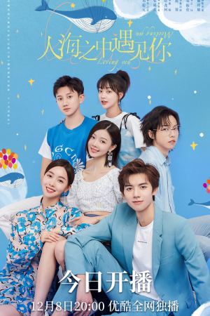 Meeting You Loving You (2021) ป่วนรักนายพลังจิต