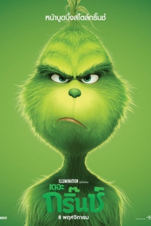 The Grinch (2018) เดอะ กริ๊นช์