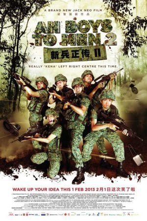 Ah Boys to Men 2 (2013) พลทหารครื้นคะนอง 2