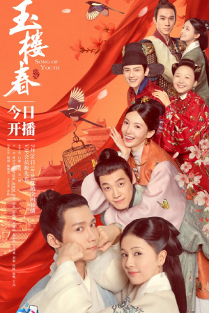 Song of Youth (2021) คีตาแห่งวสันต์