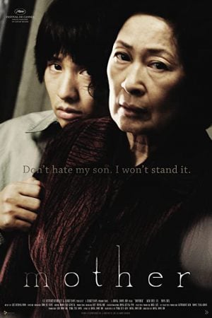 Mother (2009) หัวใจเธอทวงแค้นสะกดโลก