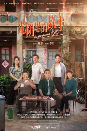 The Old Dreams (2022)