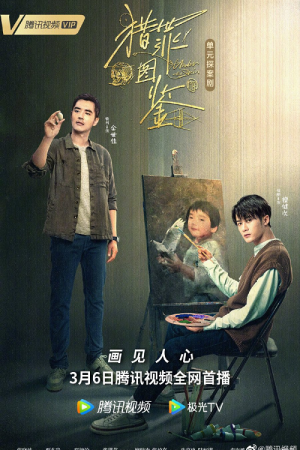 Under the Skin (2022) คู่มือนักล่า