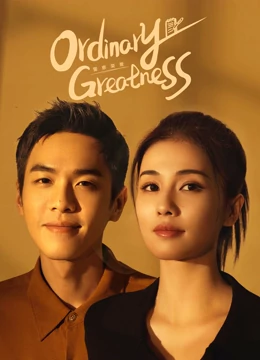 Ordinary Greatness (2022) เกียรติยศนายตำรวจ