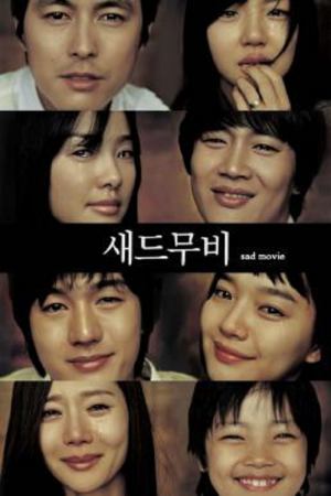 Sad Movie (2005) อีกนิยามรัก