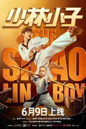The Shaolin Boy (2021) เจ้าหนูเส้าหลิน