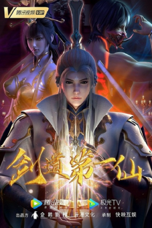 Jiandao Di Yi Xian (Supreme Sword God)