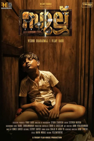 Sullu (2019) พ่ายแพ้