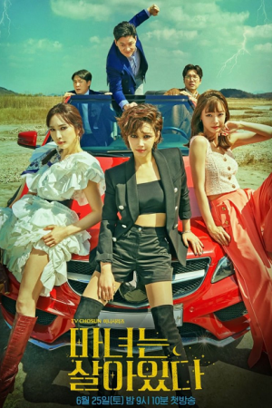 Becoming Witch (2022) แม่มดออกลาย