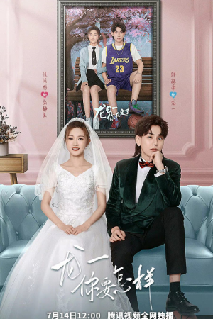 Dragon Day You're Dead Season 3 (2022) แสบให้สุดแล้วหยุดที่เธอ ภาค 3