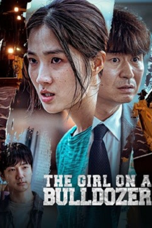 Girl On Bulldozer (2022) สาวบนรถปราบดิน