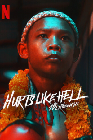 Hurts Like Hell (2022) เจ็บเจียนตาย
