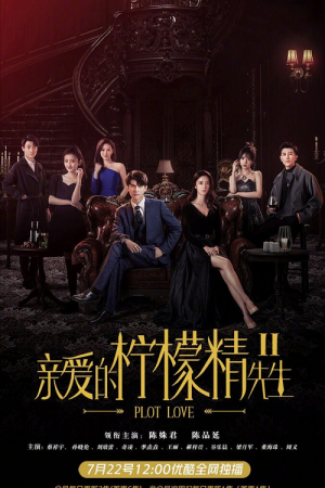 Plot love 2 (2022) แผนรักลวงใจ 2