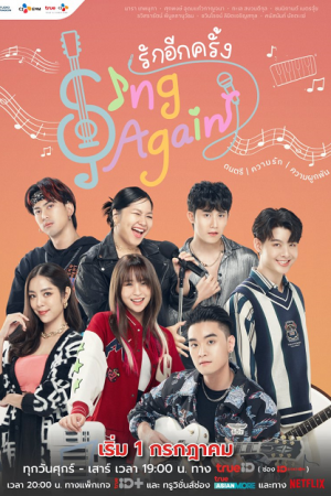 Sing Again (2022) รักอีกครั้ง