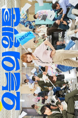 Today's Webtoon (2022)