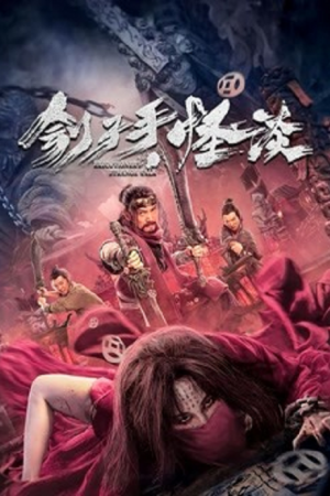 Executioners Strange Talk (2022) เรื่องเล่าเพชฌฆาต