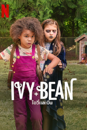 Ivy &amp; Bean (2022) ไอวี่และบีน