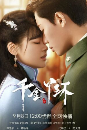 Maid's Revenge (2022) รอยแค้นคุณหนู