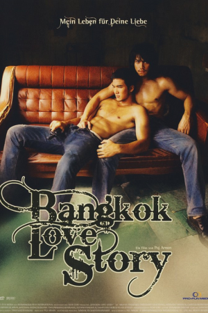 Bangkok Love Story (2007) เพื่อน...กูรักมึงว่ะ
