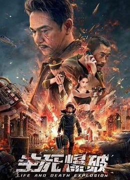 Blasting (2022) ระเบิดฆ่า ล่าล้างเมือง