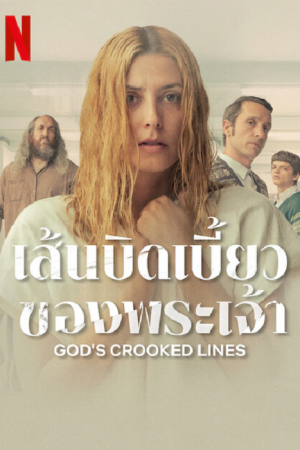 God's Crooked Lines (2022) เส้นบิดเบี้ยวของพระเจ้า
