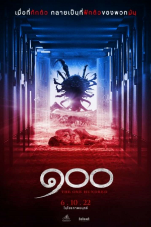 The One Hundred (2022) ๑๐๐ ร้อยขา