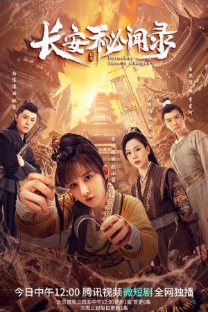 Mysterious Tales of Chang'an (2022) แฟ้มคดีลับฉางอัน