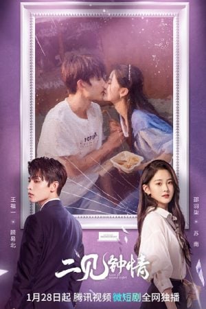 Love at Second Sight (2023) รักอีกครั้งหัวใจก็ยังเป็นเธอ